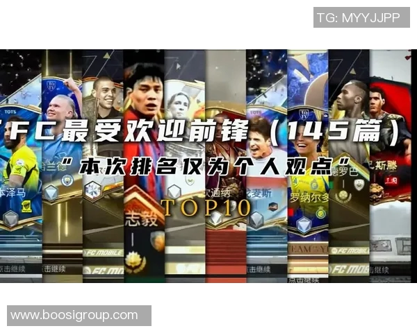 足球球员能登顶多少次球星榜单 揭秘影响排名的关键因素与球员表现